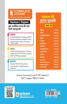 UP Board Complete Course Smriti Chitran Class 10th Exam 2025 | Model Paper With OMR Sheet