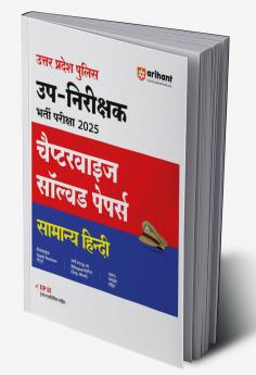 Arihant Uttar Pradesh Police Sub-Inspector (SI) Recruitment Exam 2025 | Chapterwise Solved Papers – General Hindi | All PYQs Bilingual (Hindi & English) Explanations & Quick Revision Notes (Hindi Medium)