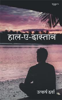 Haal-e-dastan