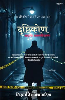 Drashtikon adarshy vastavikata