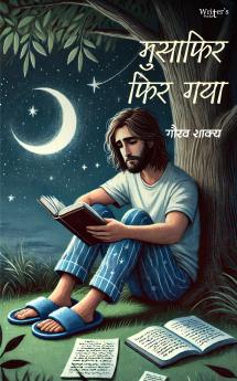 musafir phir gaya