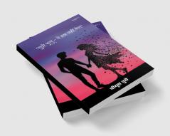 Tujhe Bhoolu – Yeh Haq Nahi Mera