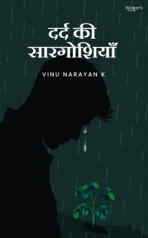 Dard ki sargoshiyaan