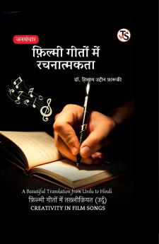 Jansanchaar Filmi Geeton Me Rachnatmakta