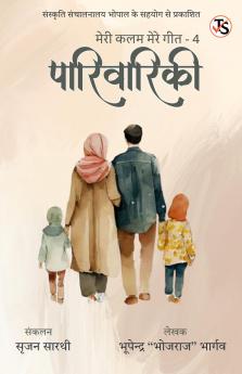 Parivariki : Meri Kalam Mere Geet – 4