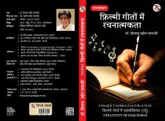 Jansanchaar Filmi Geeton Me Rachnatmakta