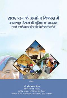 Rajshthan Ke Gramin Vikas Me Adharbhoot Sanrachna Ki BHumika ka Adhyan urja wa Parivahan Kshetra Ke Vishwh Sandarbh me