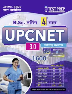 UPCNET HINDI