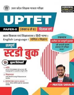 UP TET Math & Science 6-8 Guide Book(GBHM)