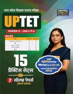 Examcart UPTET Paper 2 Class 6 to 8 Maths & Science Book 2025 | 15 Practice Sets & 7 Solved Papers | Uttar Pradesh Teacher Eligibility Test | Uttar Pradesh Teacher Eligibility Test (Hindi Medium)