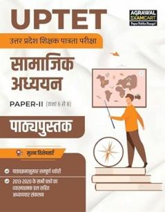 UP TET Samajik Adhyayan (TBHM)