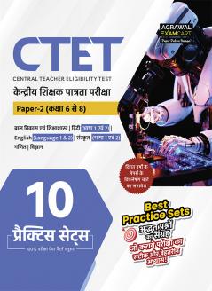 Examcart CTET Paper 2 Maths & Science 10 Practice Sets for Class 6 to 8 Exams 2025 (Hindi Medium)