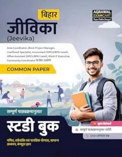 Bihar Jeevika Common Paper (GBHM)