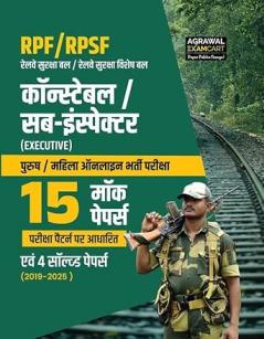 Examcart RPF/RPSF Constable & Sub Inspector (SI Executive) Exam Book 2025 | 15 Mock Test Papers & 4 Solved Papers | Railway Protection Force Recruitment Book for Male & Female Online Exam (Hindi)
