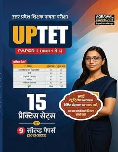 Examcart UPTET Paper 1 Class 1 to 5 Environmental Studies (EVS) & Maths Book 2025 | 15 Practice Sets & 9 Solved Papers | Uttar Pradesh Teacher Eligibility Test (Hindi Medium)