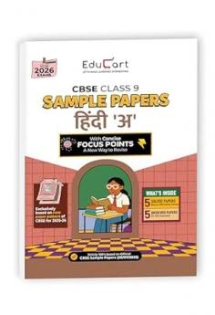 Educart CBSE Sample Paper Class 9 2025-26 Hindi A (Introducing exclusive new practice concept on 2026 pattern)