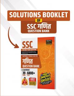 Examcart SSC Mathematics Solutions Booklet | Chapterwise Typewise & Examwise 39 Chapter & 6800+ TCS PYQs with Answers | Updated Till March 2025 | Covered SSC GD MTS CHSL CGL CPO Delhi Police & More Exams 2025 (Hindi)