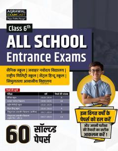 Examcart Class 6th All School Entrance Exams Book | 60 Solved Papers | Sainik School Navodaya Vidyalaya Central Hindu School NMMS | Previous Year Papers with Answers | Hindi Medium