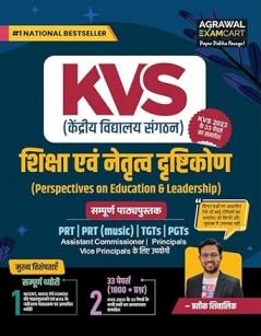 KVS Pedagogy (TBHM)