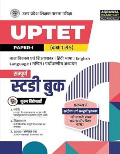 Examcart UPTET Paper 1 (Class 1 to 5) Environmental Studies (EVS) & Maths Guide Book 2025 | Chapter-wise Theory with 2000+ Practice Questions | Uttar Pradesh Teacher Eligibility Test (Hindi Medium)