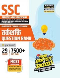 SSC Reasoning Question Part (QBHM)