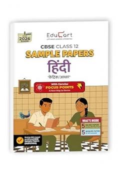 Educart CBSE Sample Paper Class 12 2025-26 – Hindi Core (Based on latest CBSE Sample Papers Released on 30-07-25) For 2026 Board Exam