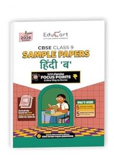 Educart CBSE Sample Paper Class 9 2025-26 Hindi B (Introducing exclusive new practice concept on 2026 pattern)