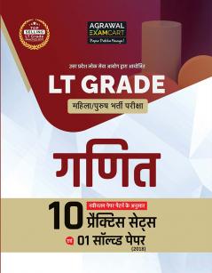 Examcart UPPSC LT Grade Teacher Maths Book | 10 Practice Sets & 1 Solved Paper | For UP LT Grade Shikshak Bharti Pariksha 2025 (Hindi)