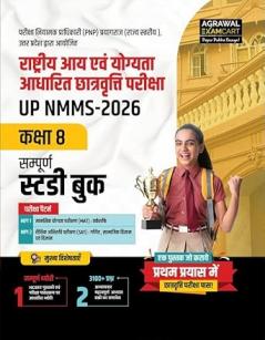 Examcart Examcart UP NMMS Class 8 Complete Study Guidebook for Exam 2026 | Based on MAT & SAT Latest Exam Pattern | 3100+ Chapterwise Important Questions (Hindi Medium)