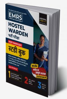Examcart Hostel Warden Recruitment Exam (EMRS) Complete Study Guide Book (NCERT-Based Theory 1800+ Practice Questions 1 Solved Paper) (Hindi Medium)