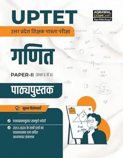 UPTET Ganit 6-8 Text Book (TBHM)
