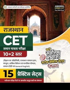 Rajasthan CET 10+2 Practice sets (PBHM)