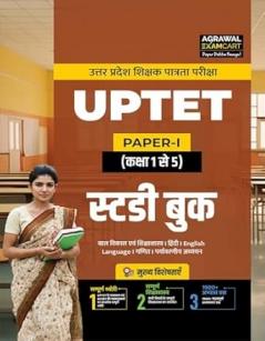 UPTET 1-5 Guide Book (GBHM)