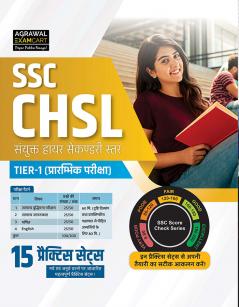 Examcart 15 Practice Sets Based on Latest Pattern for SSC CHSL (Combined Higher Secondary Level) Tier-1 Exam 2025 (Hindi Medium)