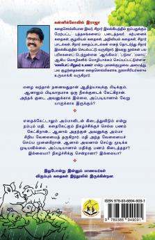 Aadhithyavin Neelakkudai