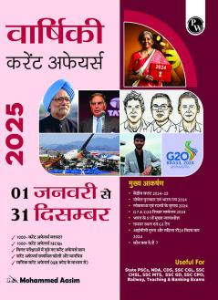 YEARLY CURRENT AFFAIRS 2024 (01 JANUARY to 31 DECEMBER 2024) Hindi Edition