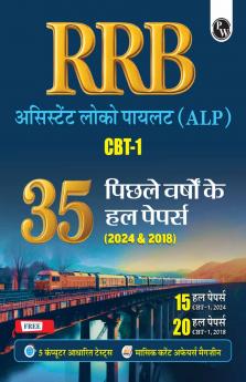 PW 35 RRB Assistant Loco Pilot (ALP) CBT-1 Previous Year Solved Papers (2024 & 2018) with 5 Online Mock Tests For Exam 2025-2026 | Fully Solved PYQ | Hindi Edition