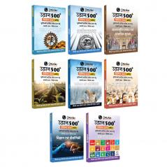PW UPSC UDAAN 500+ (Prelims Wallah Current) January to December 2024 Combo Set of 8 Books Hindi Edition | 500 Days Current Affairs Revision Booklet l For UPSC Civil Services Prelims Exam 2025