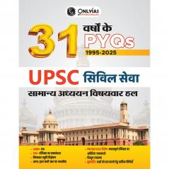 PWONLYIAS UPSC 31 Years PYQ (2025-1995) Hindi GS Topicwise Solutions For Civil Services