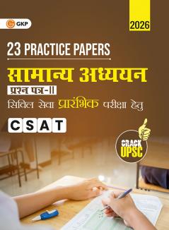GKP UPSC 2026 : Samanya Adhyayan Paper II CSAT - 23 Practice Papers