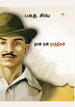 Main Nastik Kyon Hoon in Tamil (நான் ஏன் நாத்திகன்?)