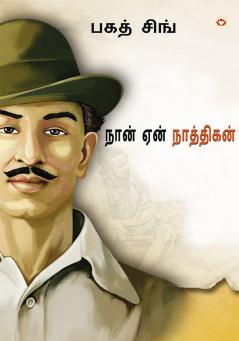 Main Nastik Kyon Hoon in Tamil (நான் ஏன் நாத்திகன்?)