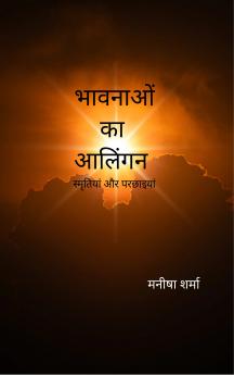 &#2349;&#2366;&#2357;&#2344;&#2366;&#2323;&#2306; &#2325;&#2366; &#2310;&#2354;&#2367;&#2306;&#2327;&#2344;