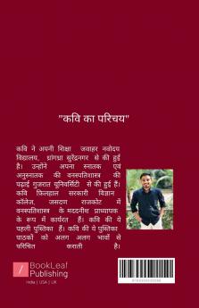 स्पंदन   हृदय के