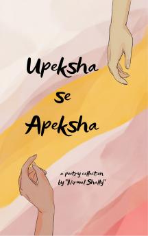 उपेक्षा से अपेक्षा  उपेक्षित यां अपेक्षित