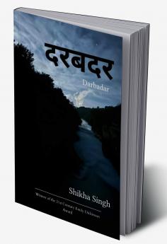 Darbadar   दरबदर