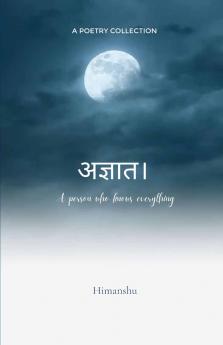 अज्ञात   A Person Who Knows Everything