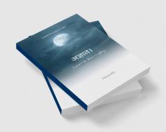 अज्ञात   A Person Who Knows Everything