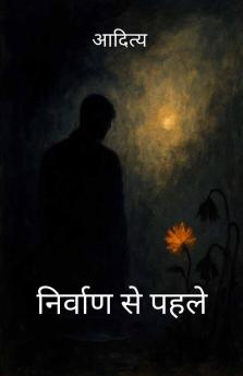 निर्वाण से पहले