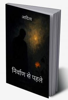 निर्वाण से पहले